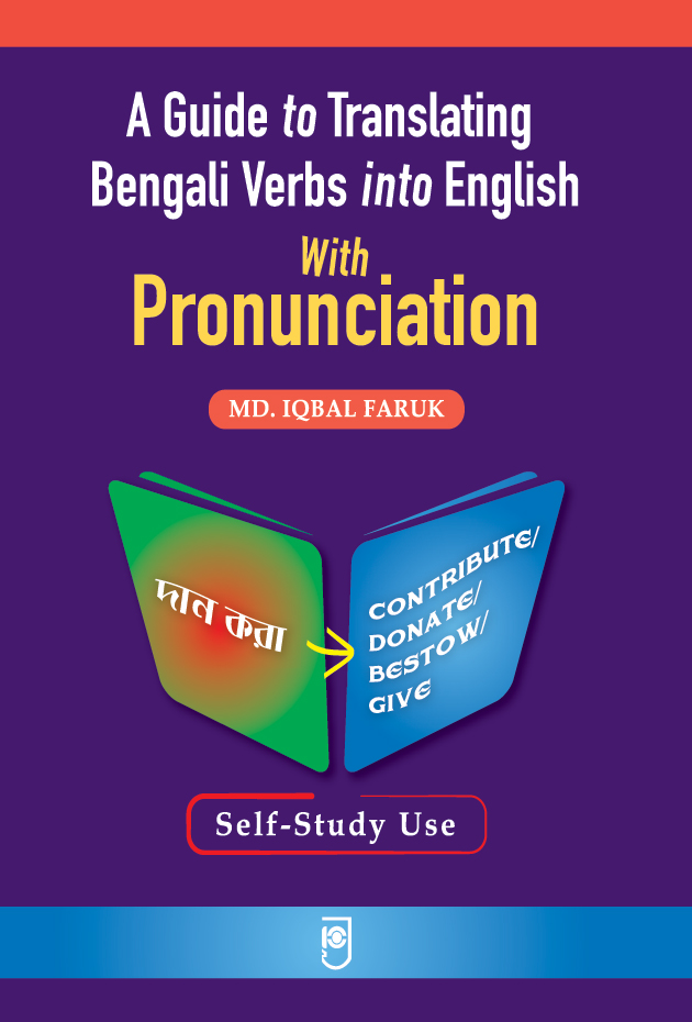 A Guide to Translating Bengali Verbs into English with Pronunciation